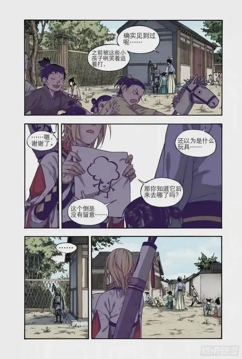 识夜描银腾讯视频漫画,020覆水难收&middot;上3图