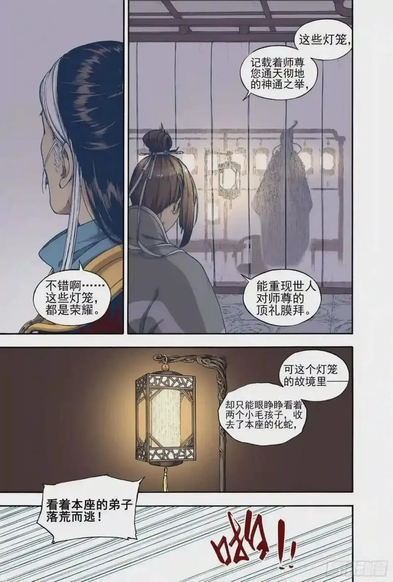 识夜描银（彩色版）漫画,022覆水难收&middot;下37图