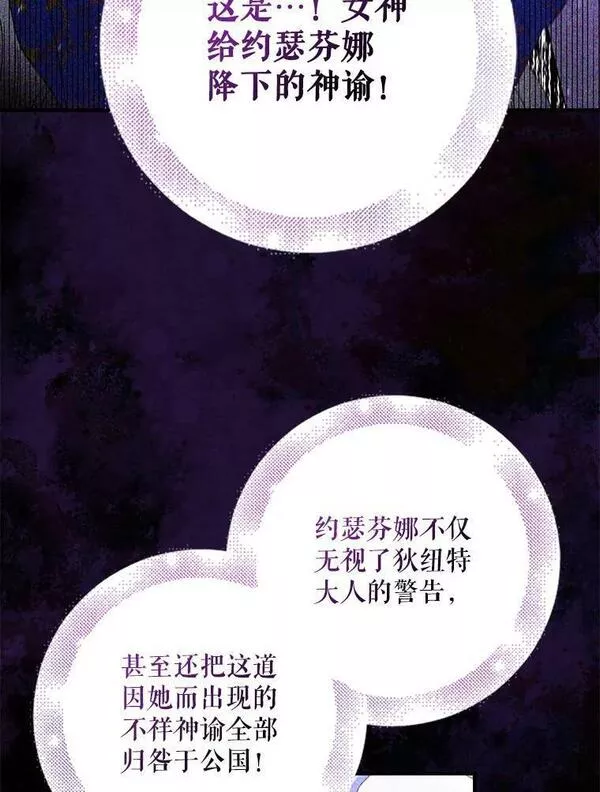 如何守护温柔的你漫画,80.解救奥文16图