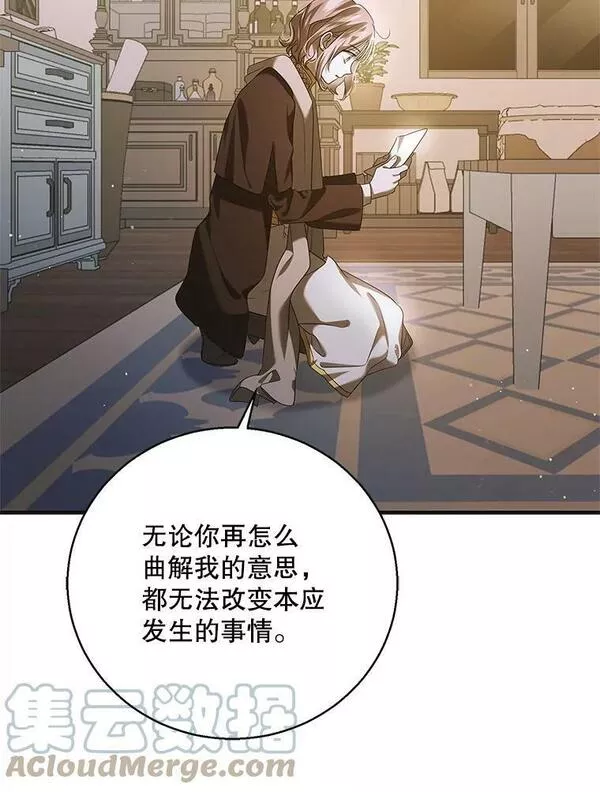 如何守护温柔的你漫画,80.解救奥文13图