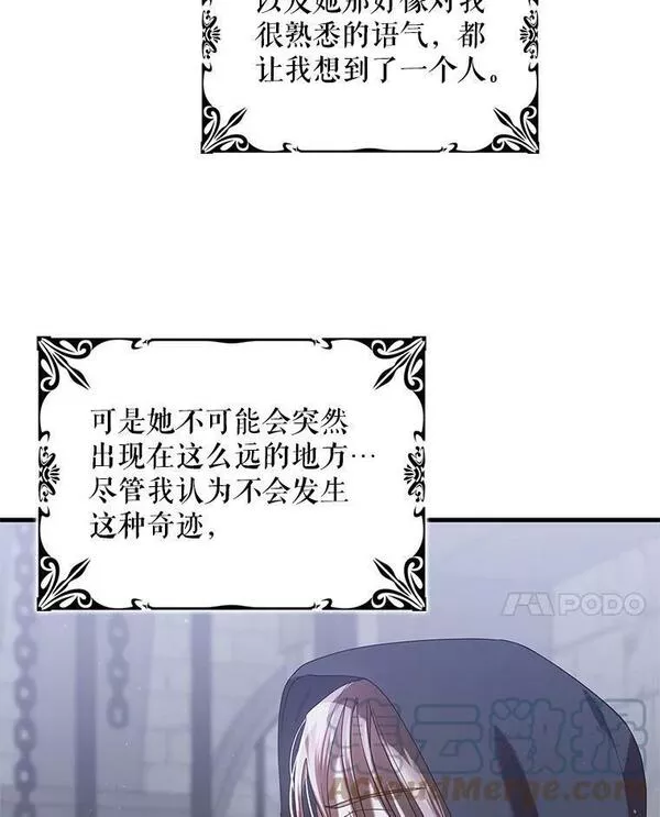 如何守护温柔的你漫画,80.解救奥文77图