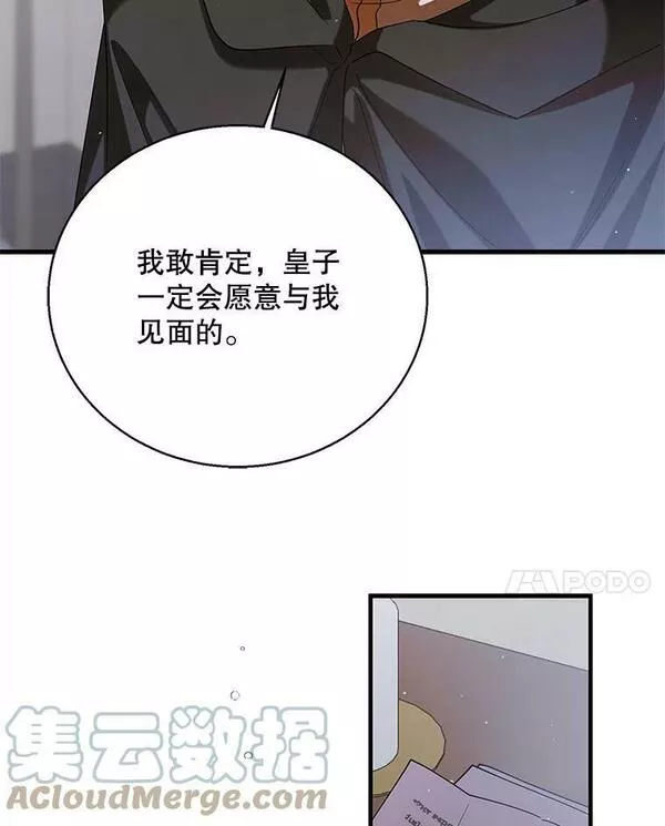 如何守护温柔的你漫画,80.解救奥文133图