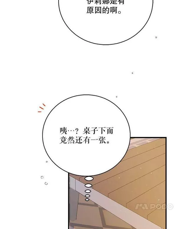 如何守护温柔的你漫画,80.解救奥文10图