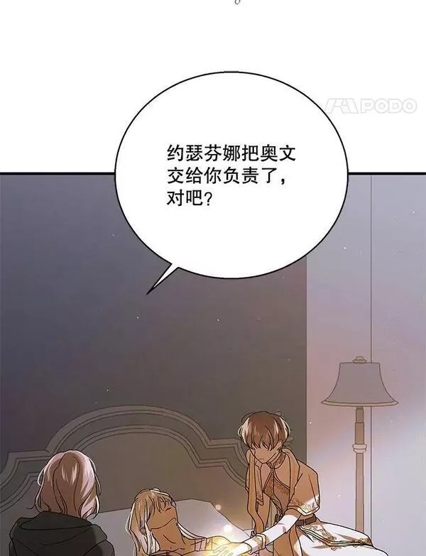 如何守护温柔的你漫画,80.解救奥文104图