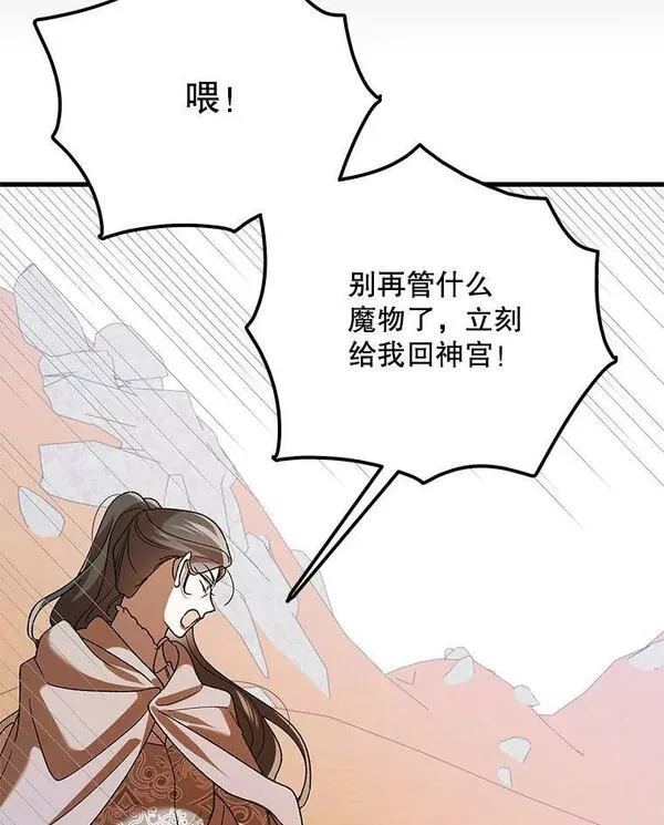 如何守护温柔的你漫画,83.奇怪的图案51图