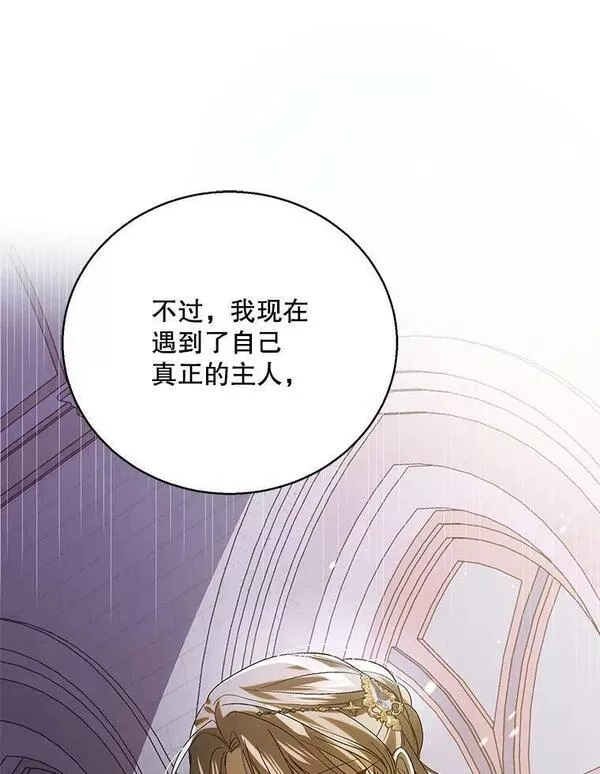 如何守护温柔的你漫画,85.神宫的灾难123图