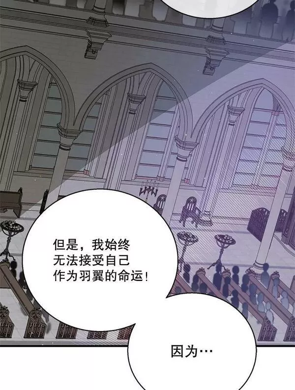 如何守护温柔的你漫画,85.神宫的灾难120图