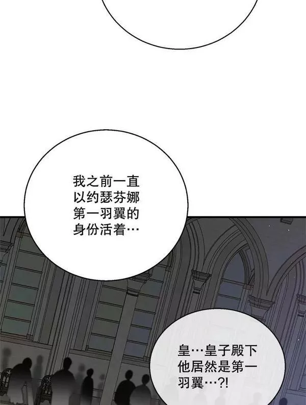 如何守护温柔的你漫画,85.神宫的灾难119图