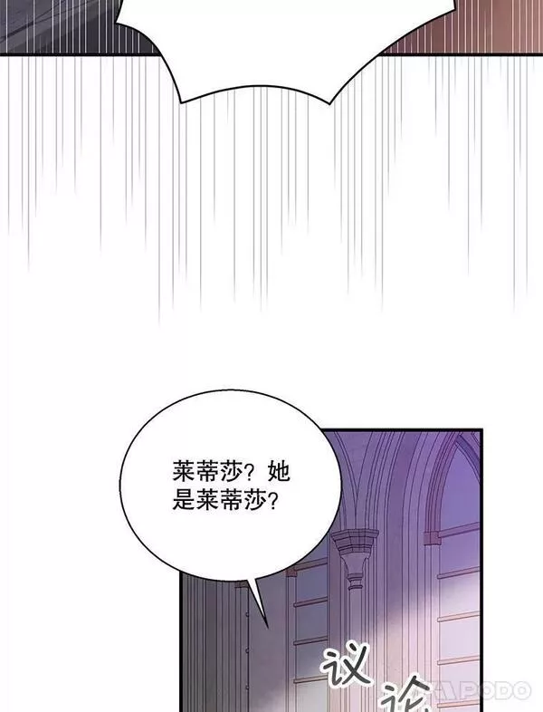 如何守护温柔的你漫画,85.神宫的灾难42图