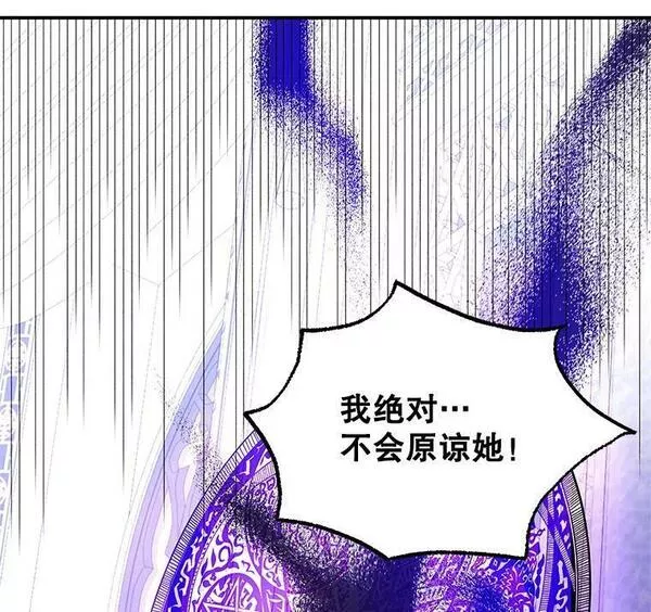 如何守护温柔的你漫画,86.诅咒发作138图