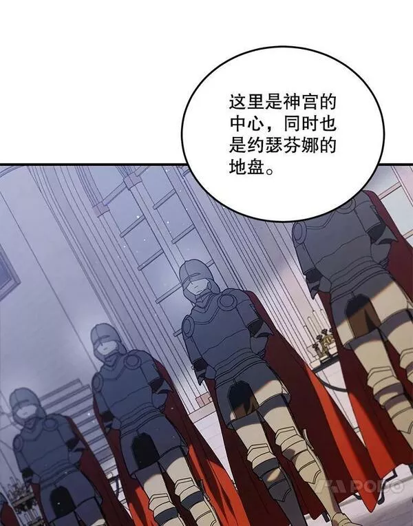 如何守护温柔的你漫画,86.诅咒发作43图