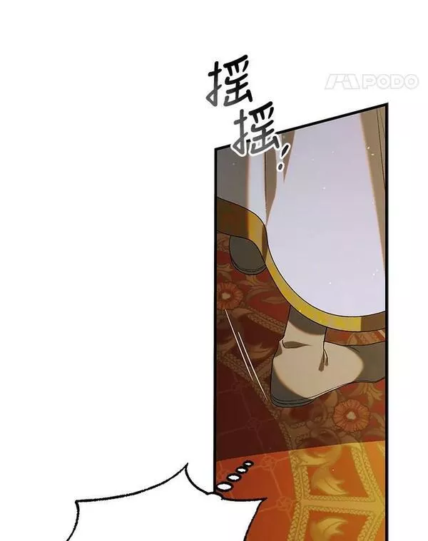 如何守护温柔的你漫画,86.诅咒发作104图