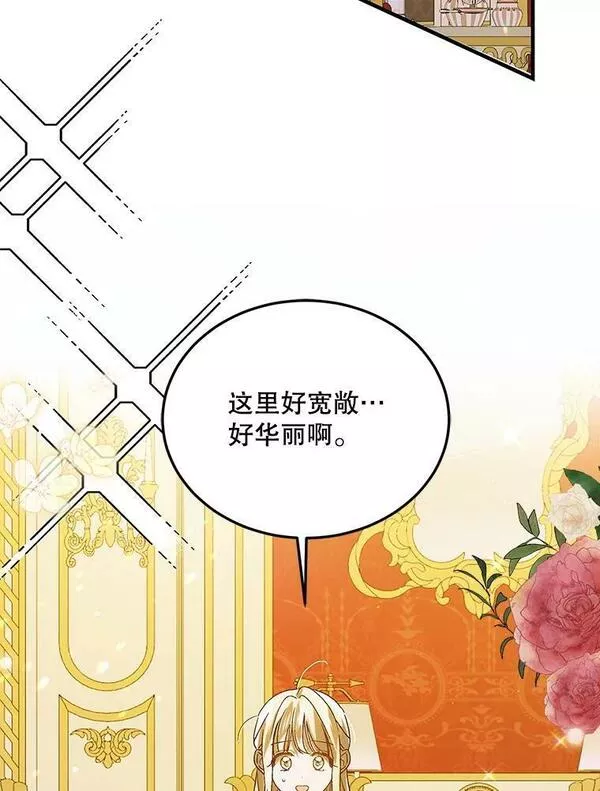 如何守护温柔的你漫画,86.诅咒发作70图