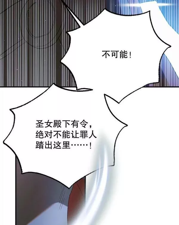 如何守护温柔的你漫画,87.卡尔的决心82图