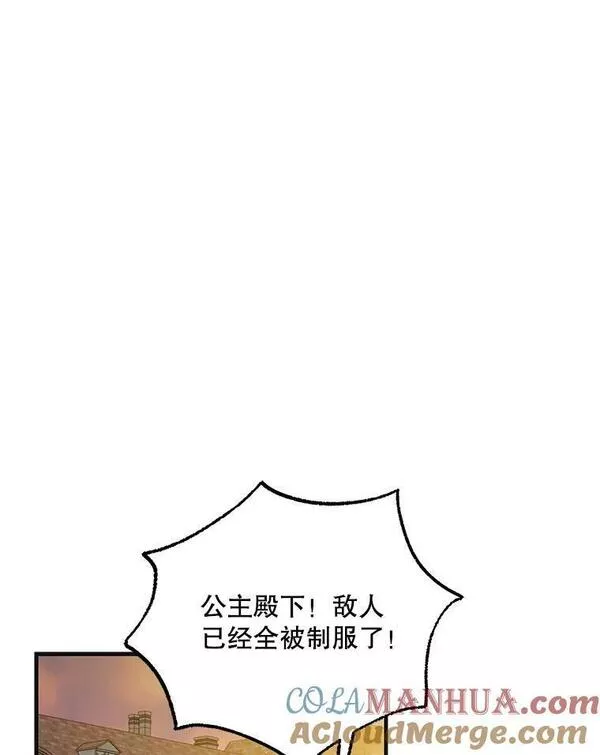 如何守护温柔的你漫画,87.卡尔的决心89图