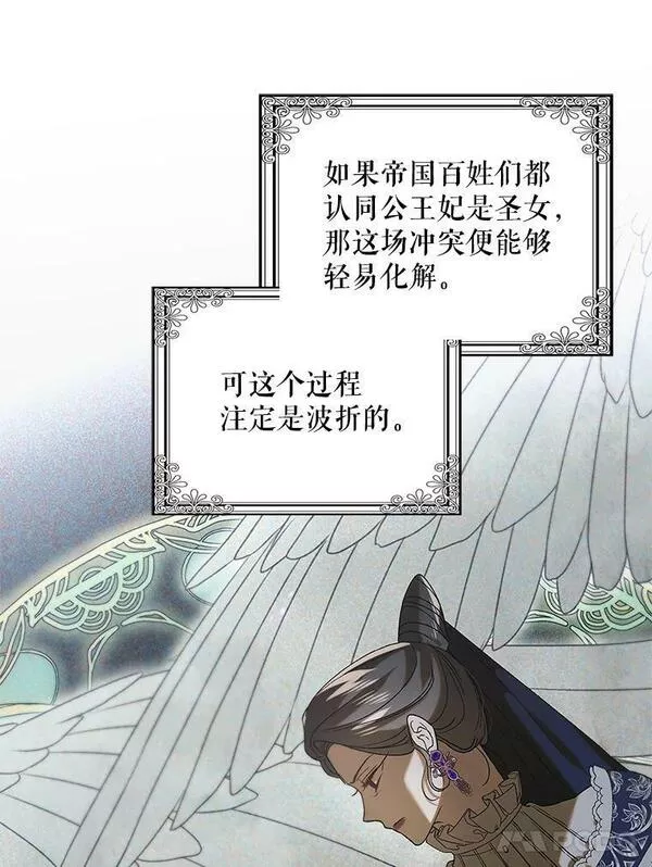 如何守护温柔的你漫画,87.卡尔的决心64图