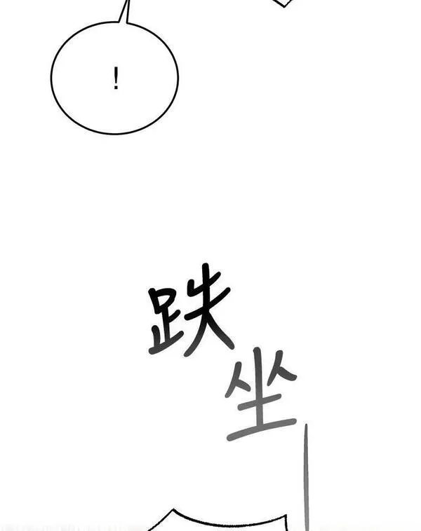 如何守护温柔的你漫画,87.卡尔的决心18图