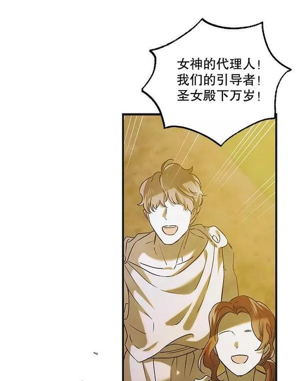 如何守护温柔的你漫画,87.卡尔的决心114图