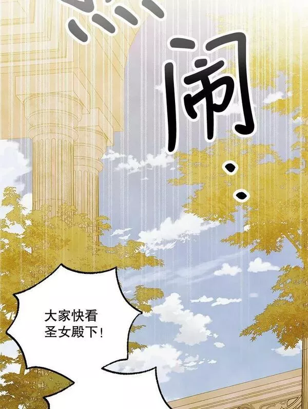 如何守护温柔的你漫画,87.卡尔的决心111图