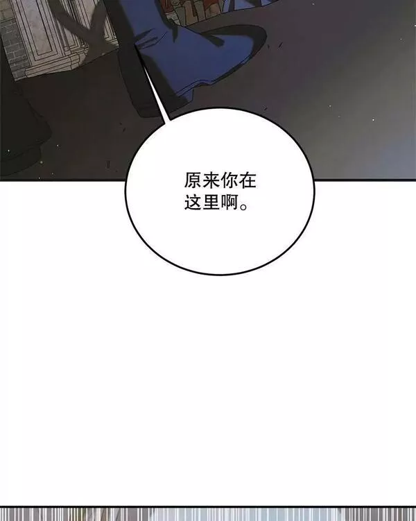 如何守护温柔的你漫画,88.回到公国3图