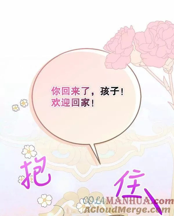 如何守护温柔的你漫画,88.回到公国77图