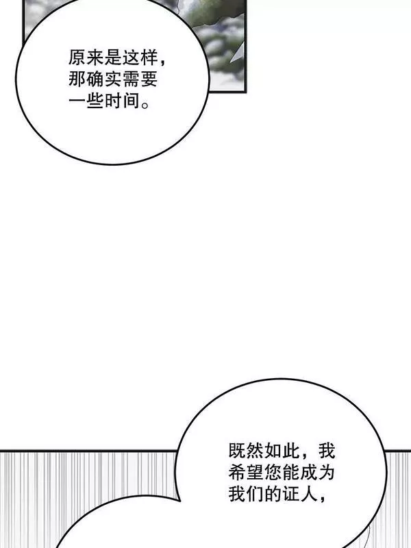 如何守护温柔的你漫画,89.同生共死50图