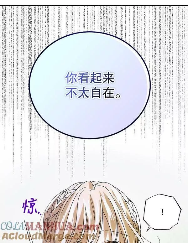 如何守护温柔的你漫画,89.同生共死81图