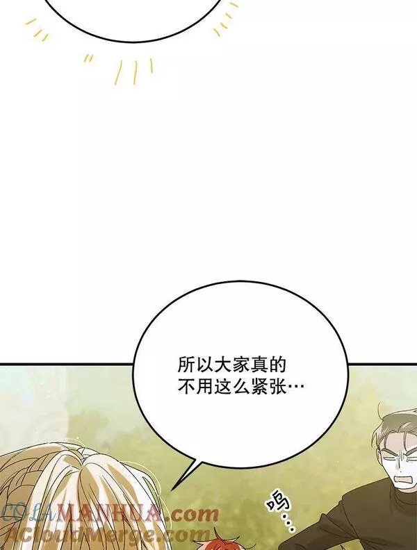 如何守护温柔的你漫画,89.同生共死61图