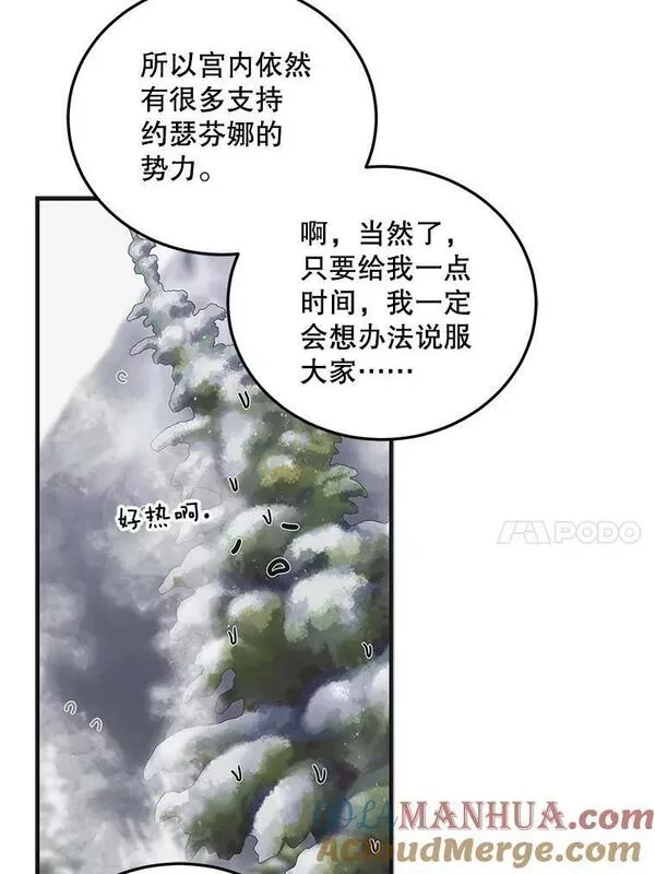 如何守护温柔的你漫画,89.同生共死49图