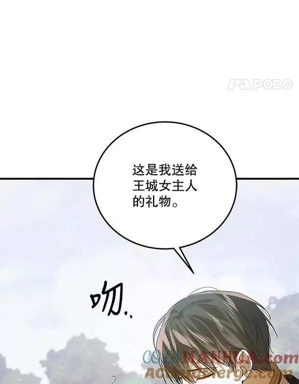 如何守护温柔的你漫画,89.同生共死77图