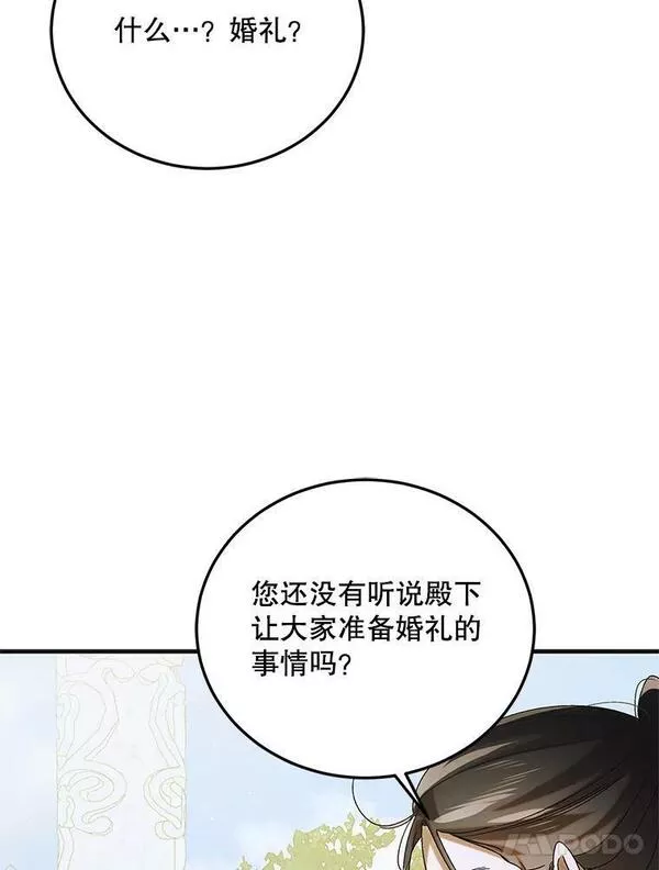 如何守护温柔的你漫画,89.同生共死64图