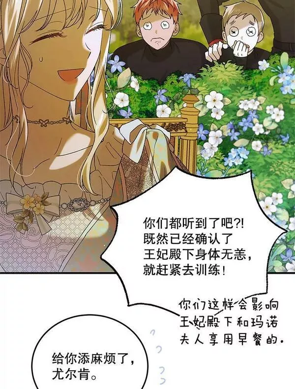 如何守护温柔的你漫画,89.同生共死62图