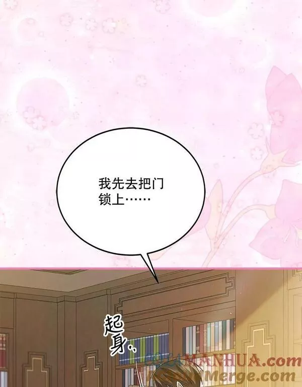 如何守护温柔的你漫画,90.莱蒂莎的选择149图