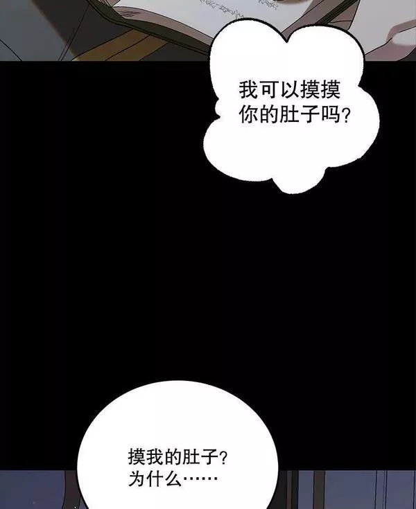 如何守护温柔的你漫画,93.与奥文重逢136图