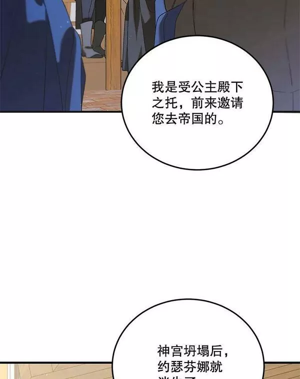 如何守护温柔的你漫画,93.与奥文重逢19图