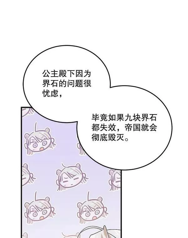 如何守护温柔的你漫画,93.与奥文重逢22图