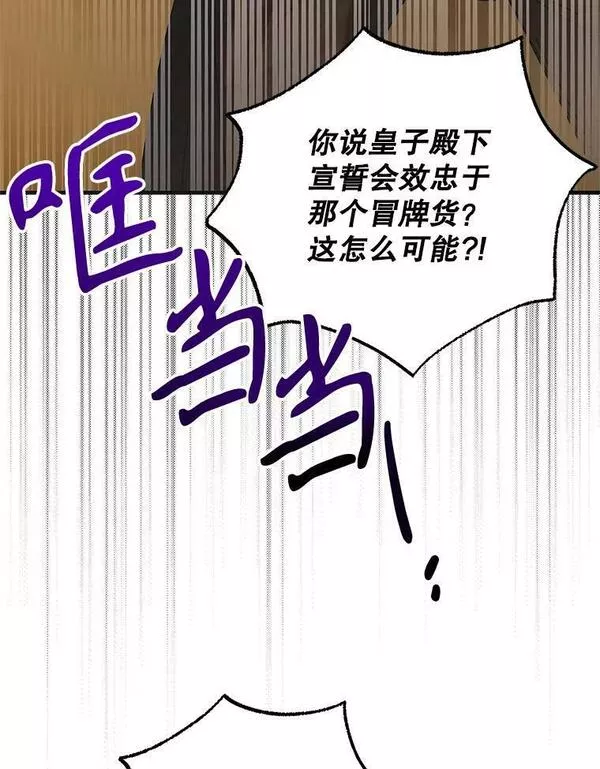 如何守护温柔的你漫画,93.与奥文重逢56图