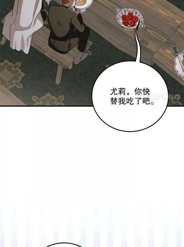 如何守护温柔的你漫画,93.与奥文重逢142图