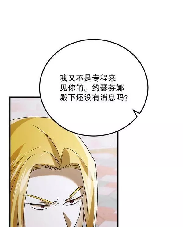 如何守护温柔的你漫画,93.与奥文重逢87图