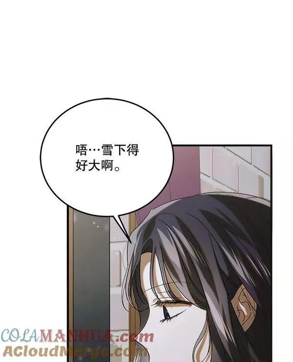 如何守护温柔的你漫画,93.与奥文重逢77图