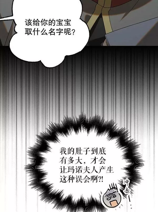 如何守护温柔的你漫画,93.与奥文重逢140图