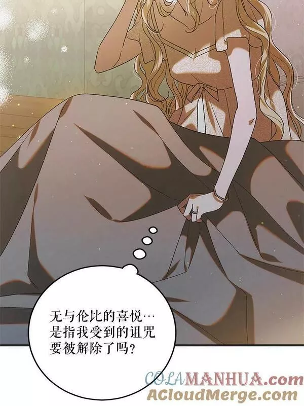 如何守护温柔的你漫画,93.与奥文重逢9图