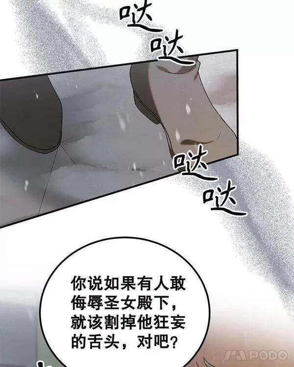 如何守护温柔的你漫画,93.与奥文重逢112图