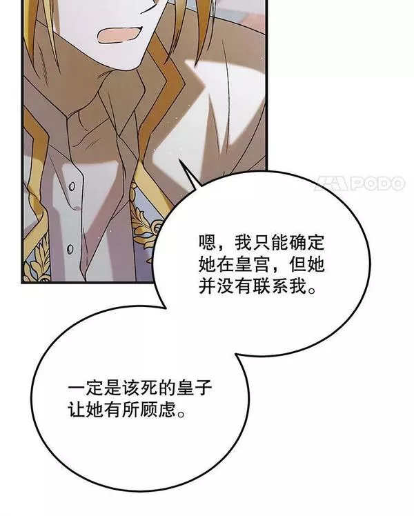 如何守护温柔的你漫画,93.与奥文重逢88图