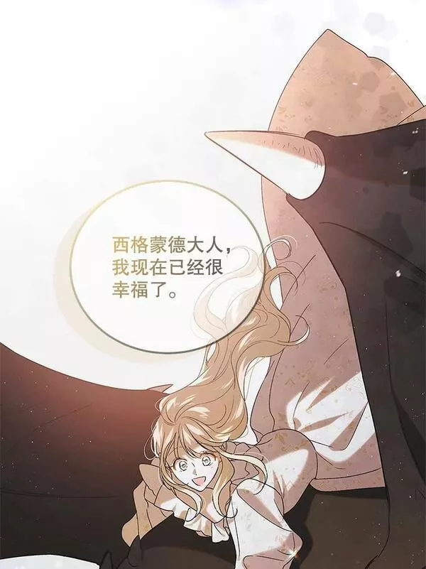 如何守护温柔的你漫画,93.与奥文重逢3图