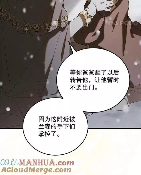 如何守护温柔的你漫画,93.与奥文重逢105图