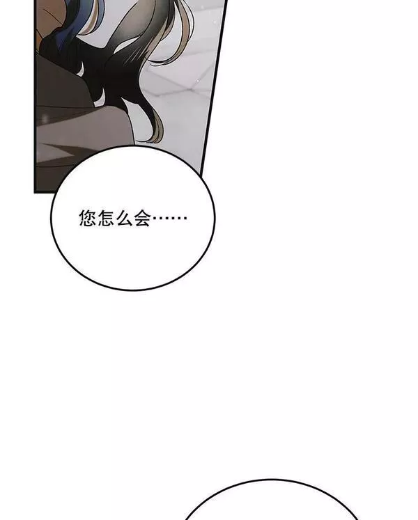 如何守护温柔的你漫画,93.与奥文重逢107图