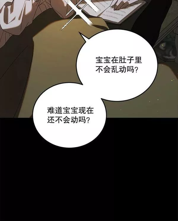 如何守护温柔的你漫画,93.与奥文重逢138图