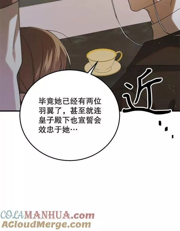 如何守护温柔的你漫画,93.与奥文重逢53图