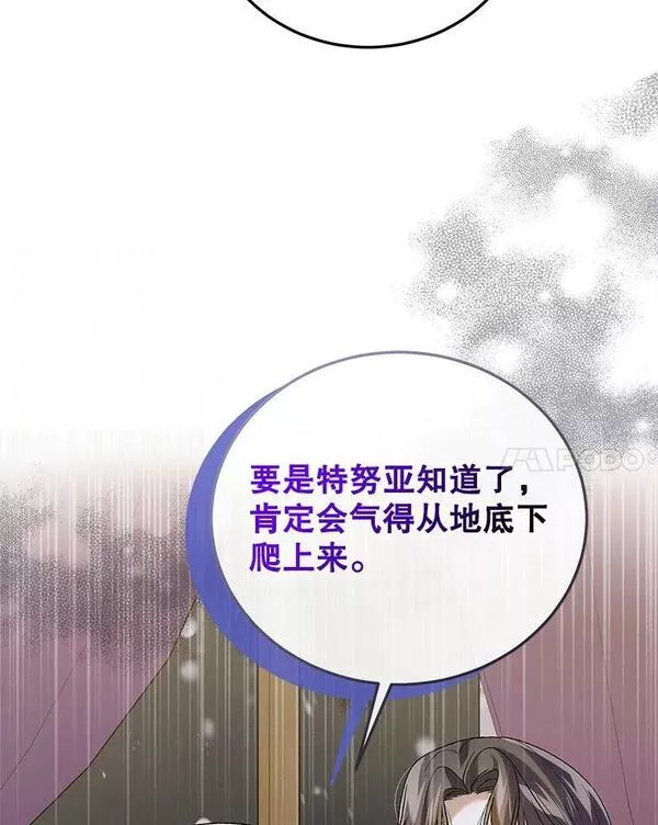 如何守护温柔的你漫画,93.与奥文重逢74图